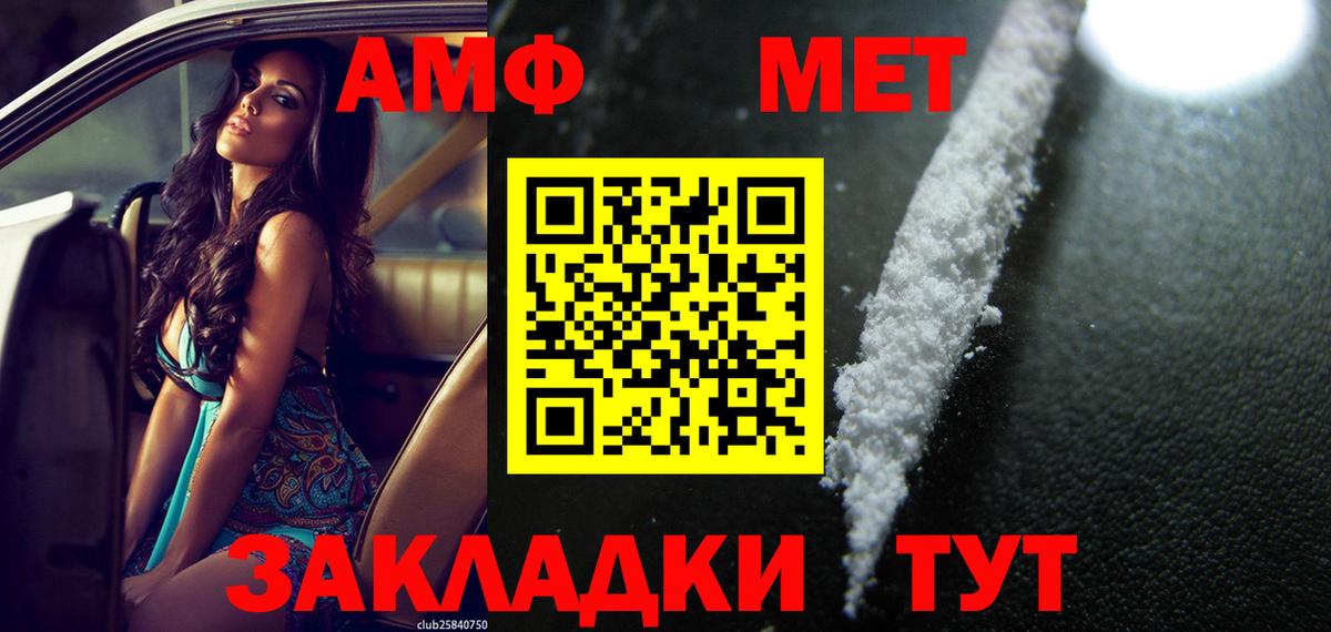 АМФЕТАМИН Premium Тула