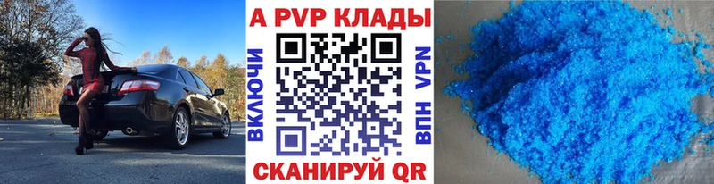 купить   Тула  Alpha PVP кристаллы 