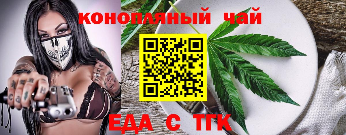Canna-Cookies конопля Тула