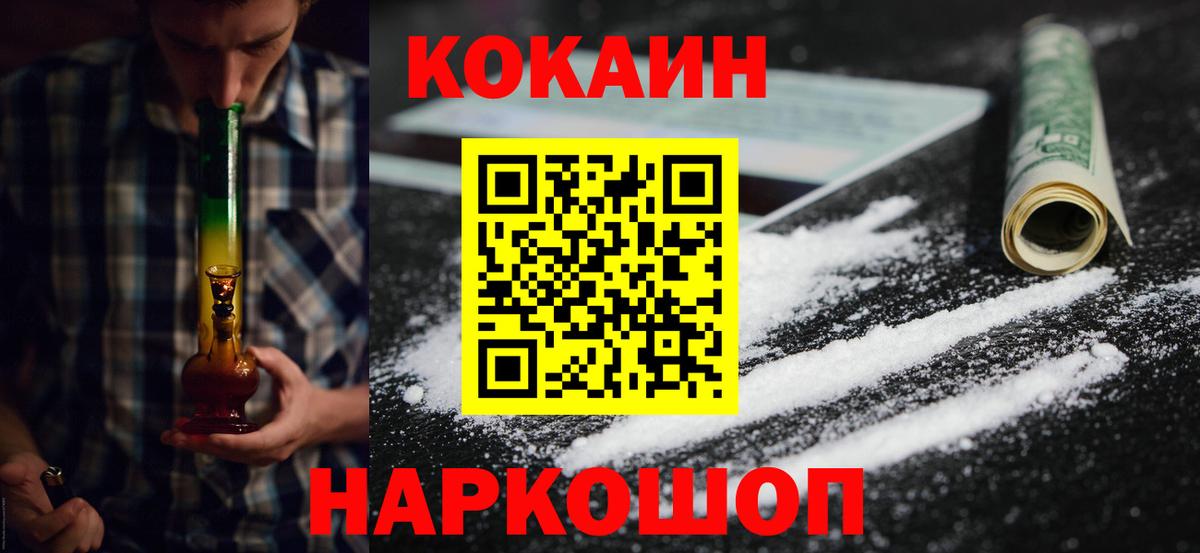COCAIN 99%  КОКАИН  Тула  COCAIN 99%  Вход с VPN 