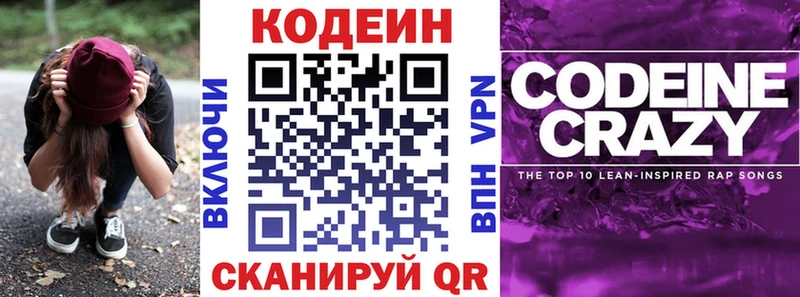 Кодеин Purple Drank  купить наркотик  Тула 