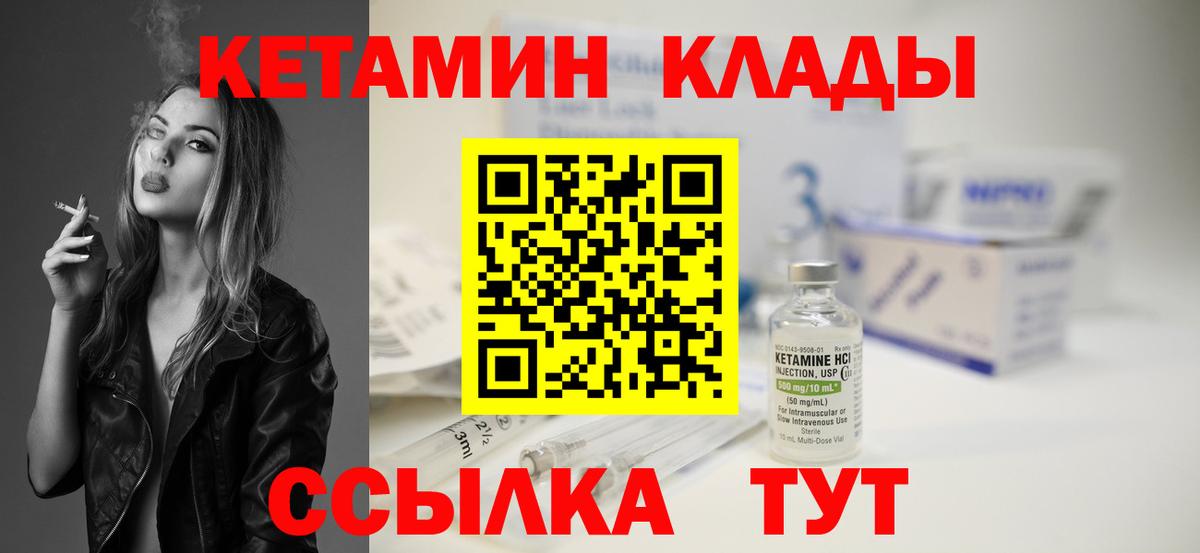 Кетамин ketamine Тула