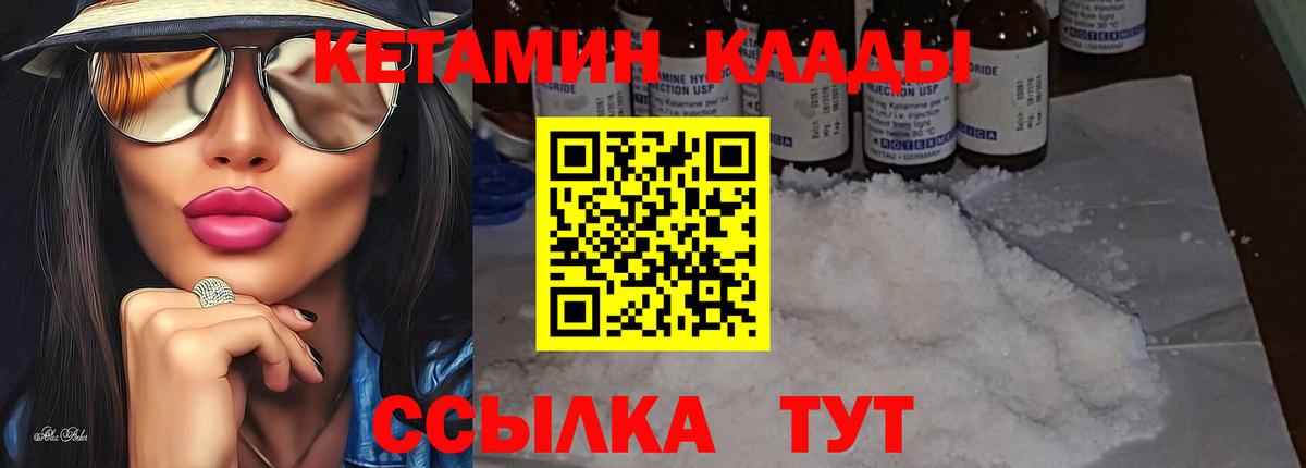 КЕТАМИН VHQ  Вход с VPN  КЕТАМИН ketamine  площадка какой сайт  Тула 