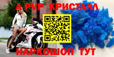 стафф Ливны