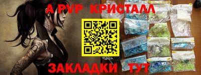 стафф Ливны