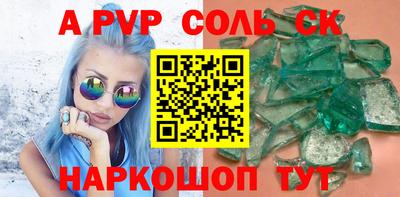 стафф Ливны