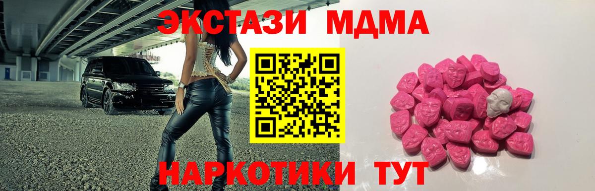 Тула  МДМА Molly  Вход с VPN 