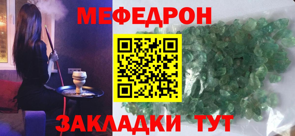 Меф мука Тула