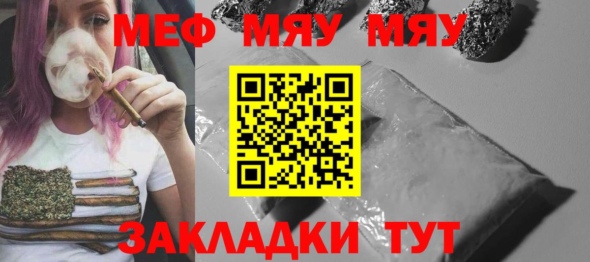 Тула  МЕФ кристаллы  МЕФ mephedrone  Вход с VPN 