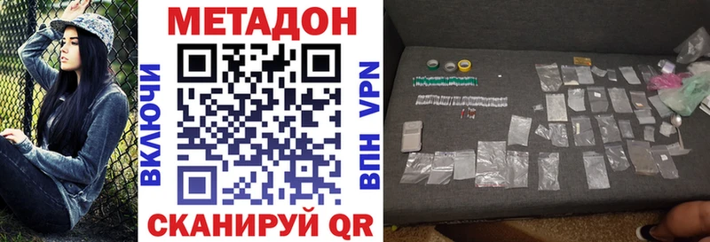 Метадон VHQ Тула