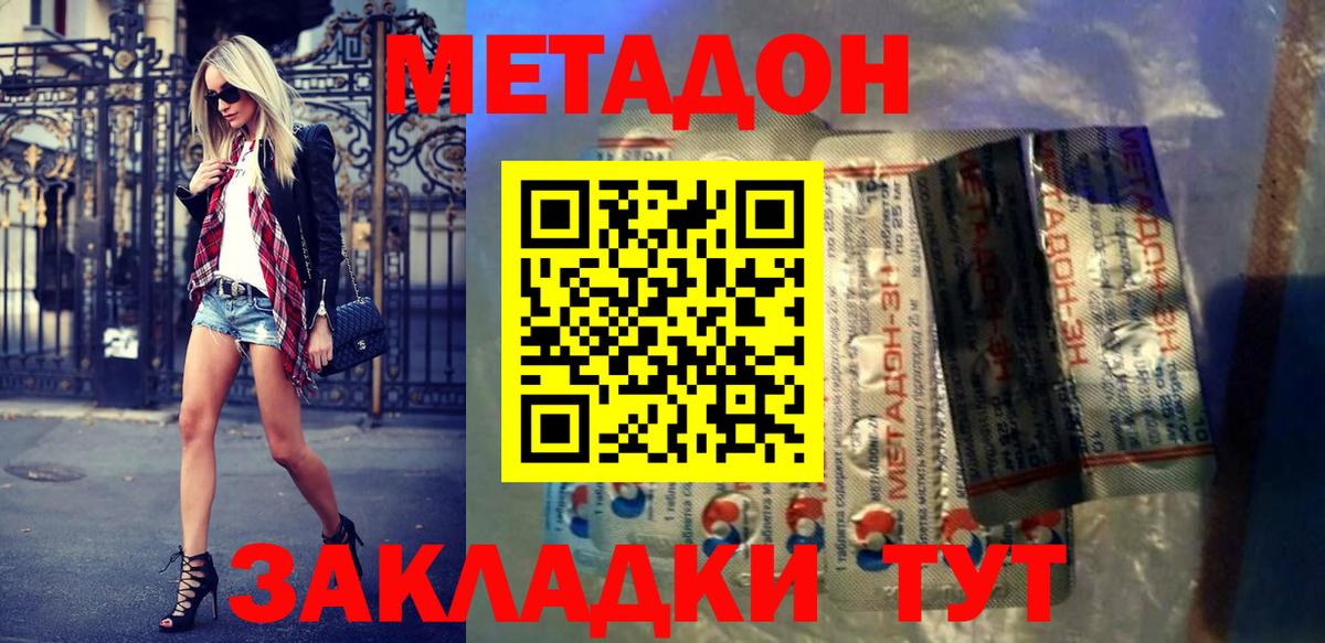 МЕТАДОН methadone  Метадон белоснежный  Вход с VPN  Тула 