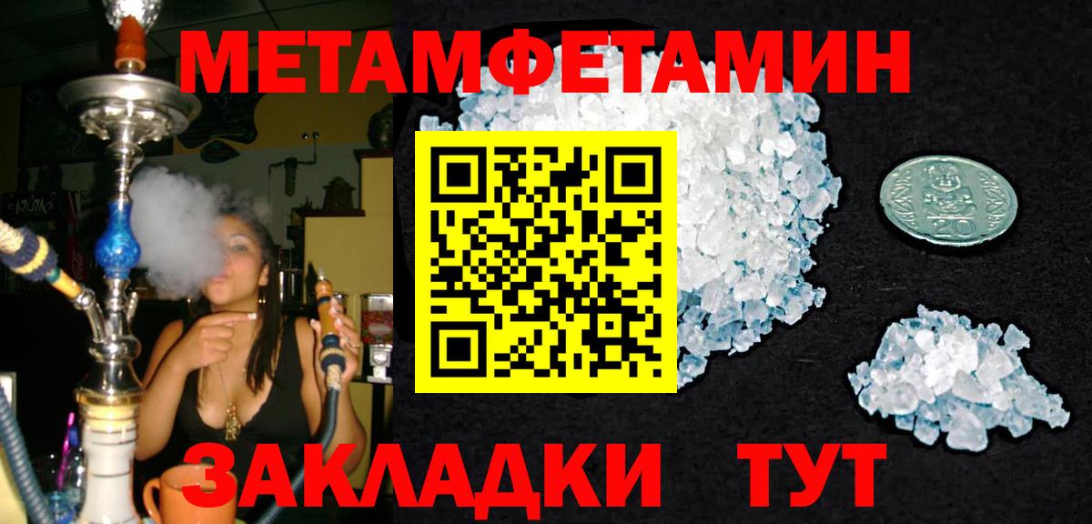 Тула  Первитин кристалл  Вход с VPN  Первитин кристалл 
