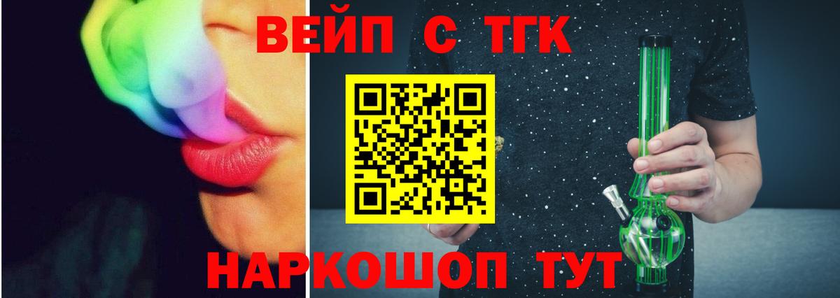 Тула  ТГК жижа  ТГК THC oil  Вход с VPN 